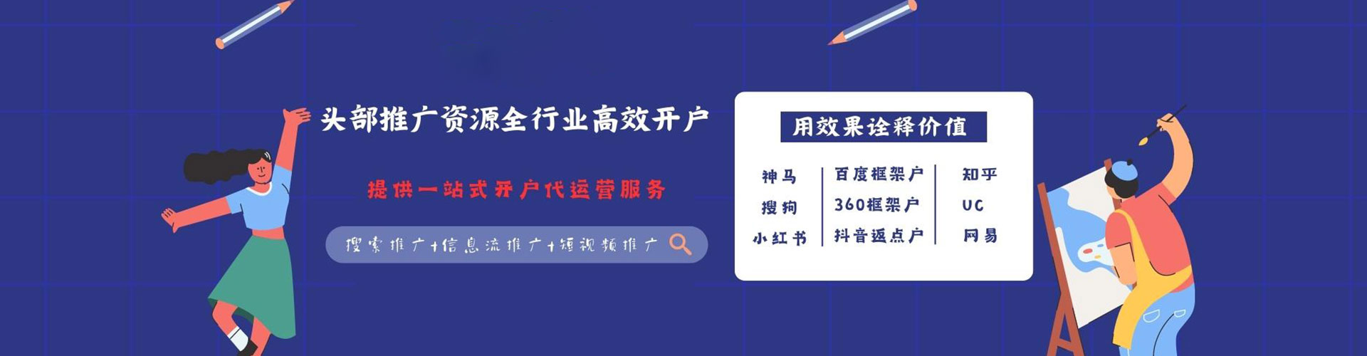 越西搜索开户返点