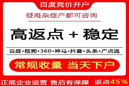 深度解读百度推广竞价的成功要素